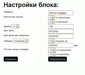 Обзор новой тизерки AdSyst.ru